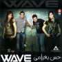 Wave band فرقة ويف